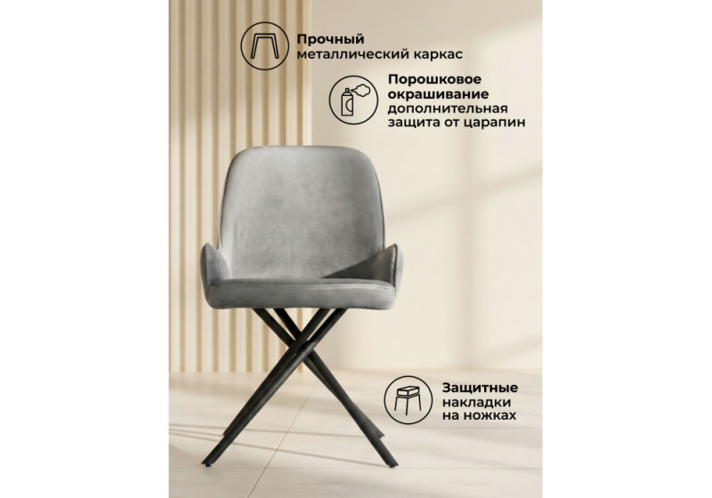 Стул на металлокаркасе Галтер MR-11 / черный (53x56x82)
