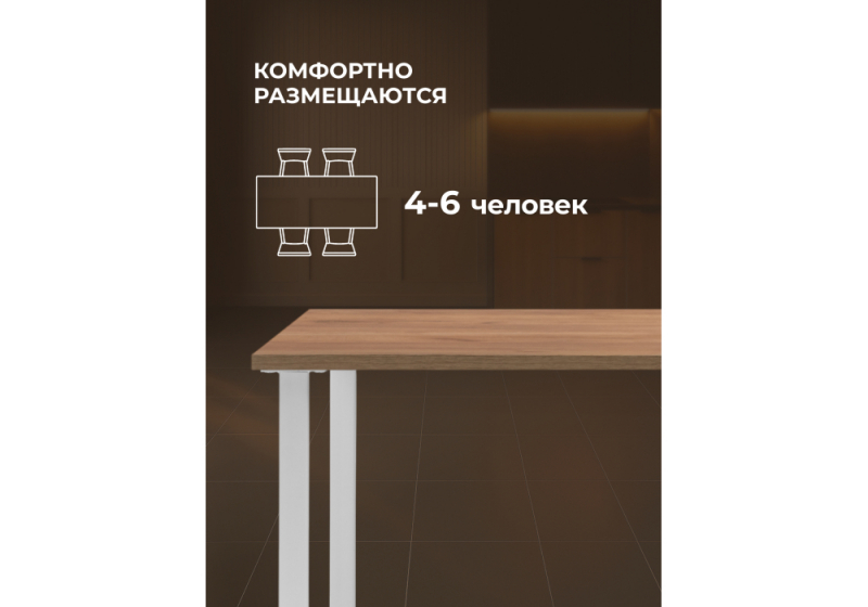Стол деревянный Лиман 117 x 77 дуб крафт золотой / белый матовый (77x75)