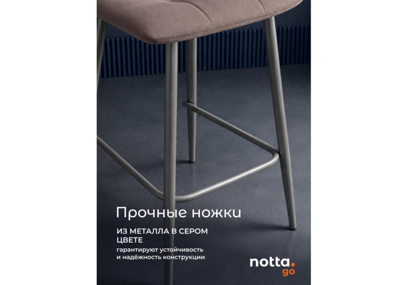 Барный стул Чилли Мини латте (zd 290) / серый (45x53x93)
