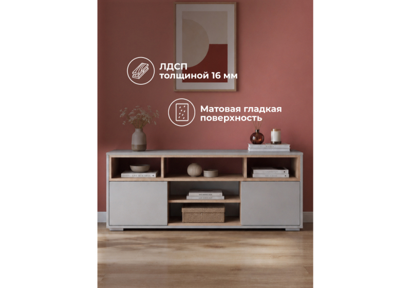 ТВ-тумба Чезаре c подсветкой шиншилла серая / дуб вотан (130,2x35x52)