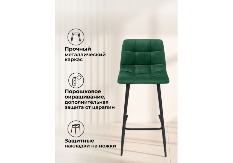 Барный стул Чилли Мини зеленый (zd 667) / черный np (45x53x93)