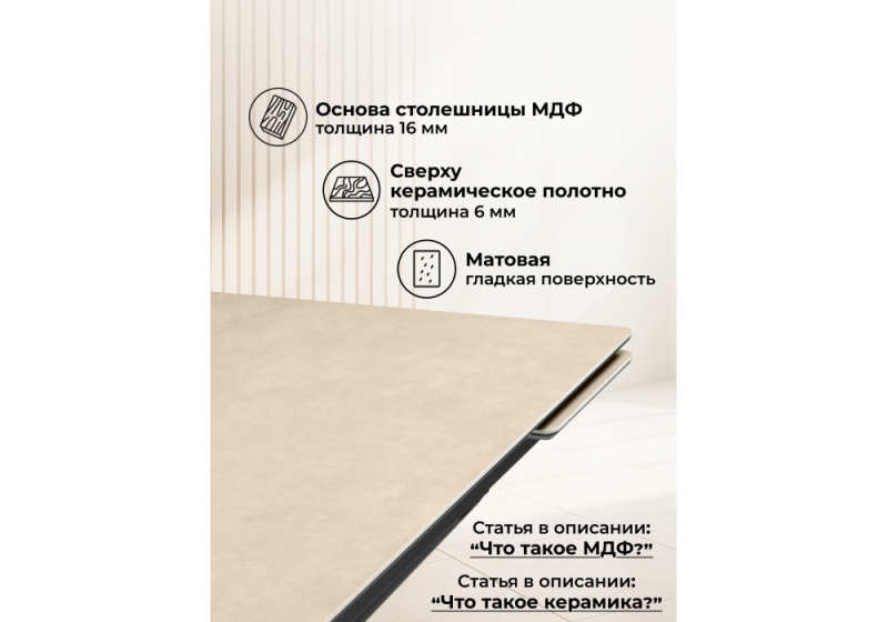 Керамический стол Мэриан 140(200)х80 okara light yellow / черный (80x75)