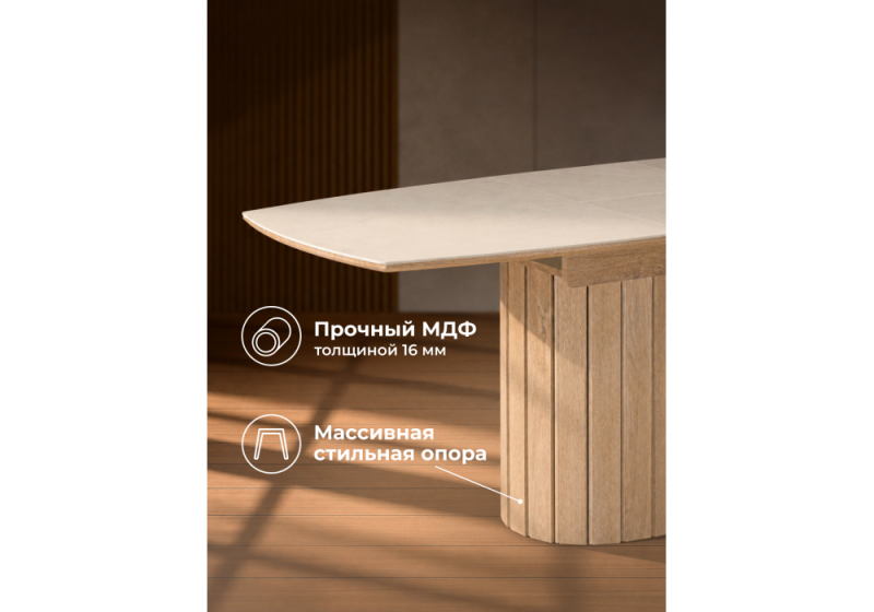 Керамический стол Люмен 160(200)х90 okara light yellow / дуб американский (90x76,5)