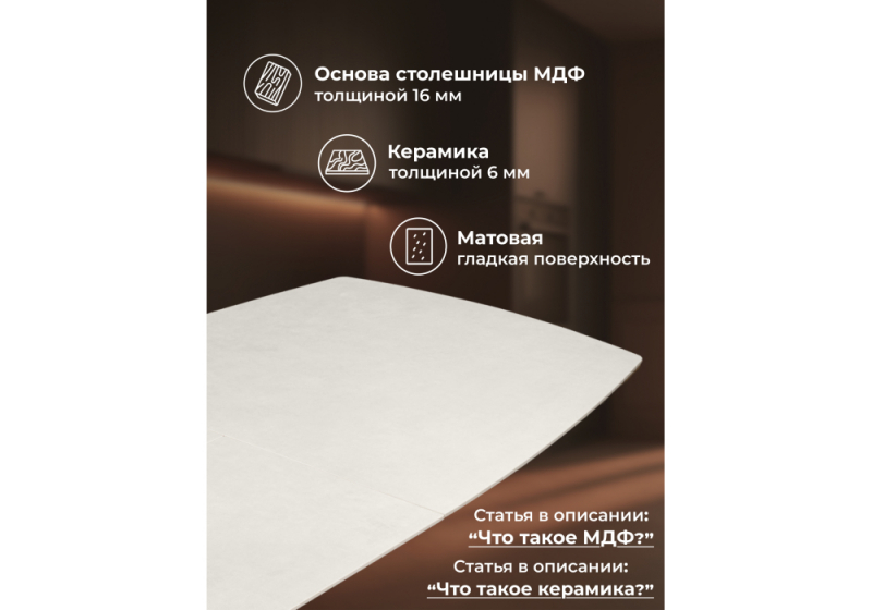 Керамический стол Люмен 140(180)х80 carmen light grey / дуб американский (80x76,5)