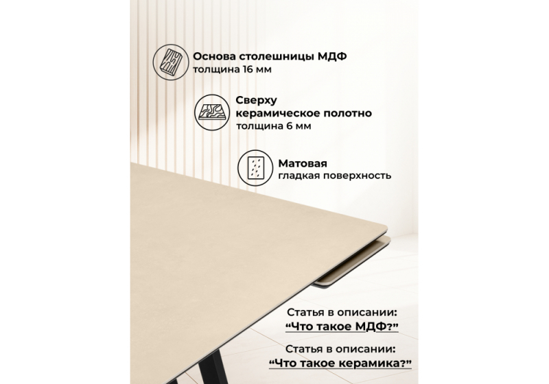 Керамический стол Памелла 140(200)х80 okara light yellow / черный (80x75)