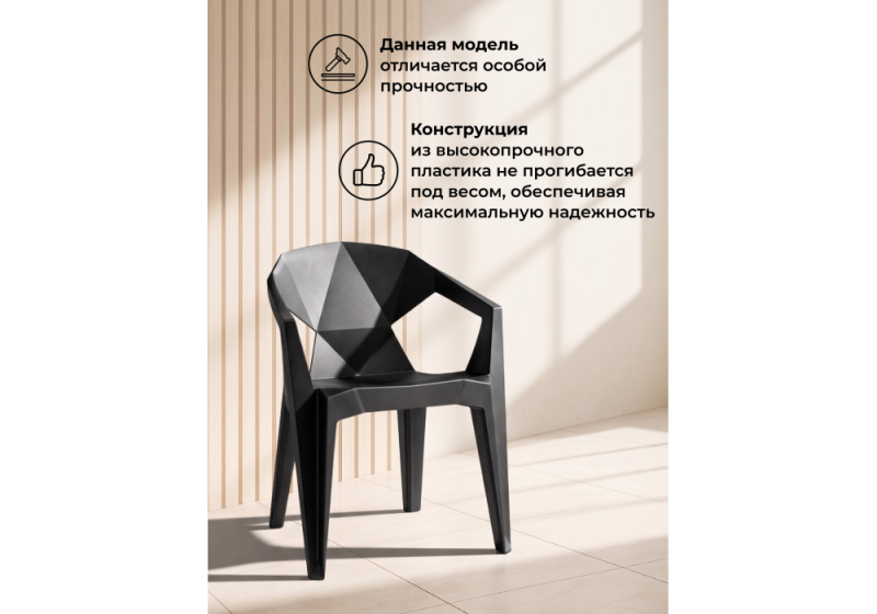 Пластиковый стул Гекса черный (55x55x81)