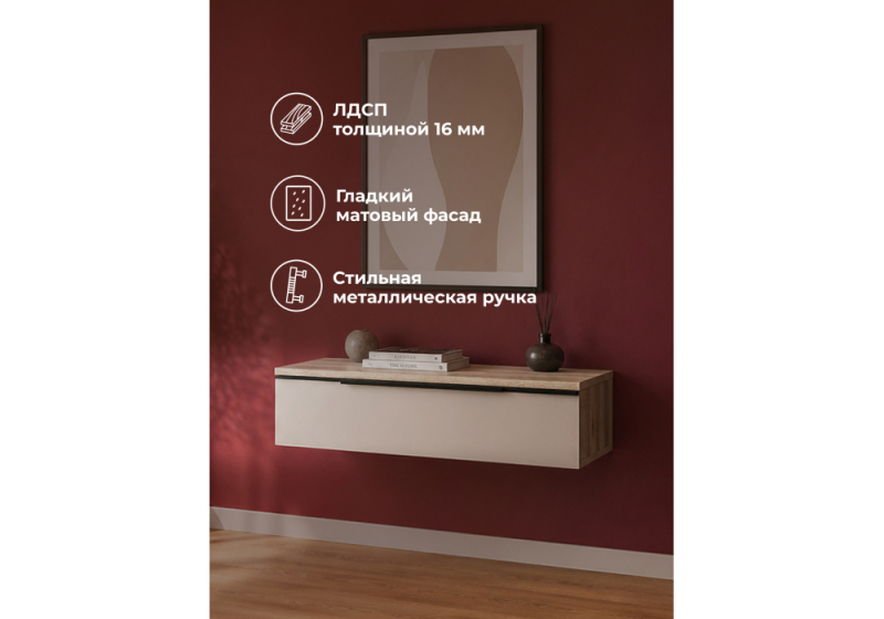 Прихожая Вестар 80 дуб делано / кашемир (80x40,3x19,7)