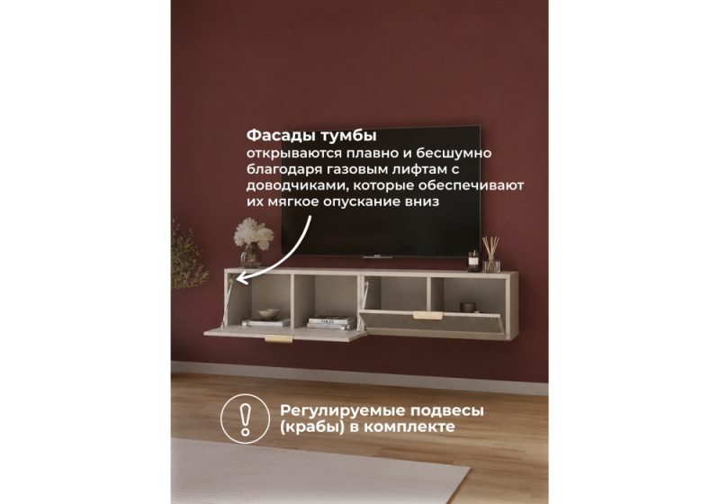 ТВ-тумба Леандр 140 бежевый мат-05 / кашемир (140x30x30)
