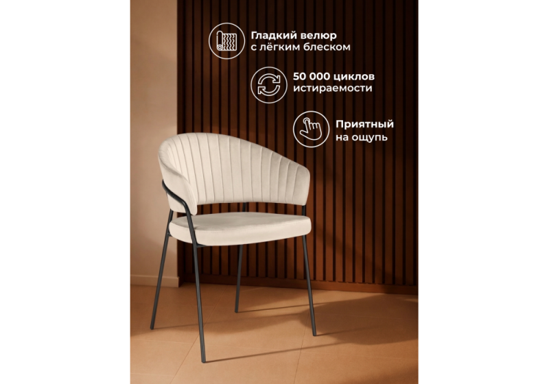 Стул на металлокаркасе Лео светло-бежевый (H-05) / черный (60x56x82)