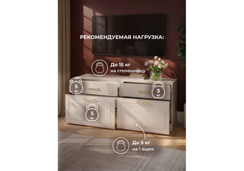 ТВ-тумба Таринис кашемир / моно керамика / белый шагрень (135x49x60,8)