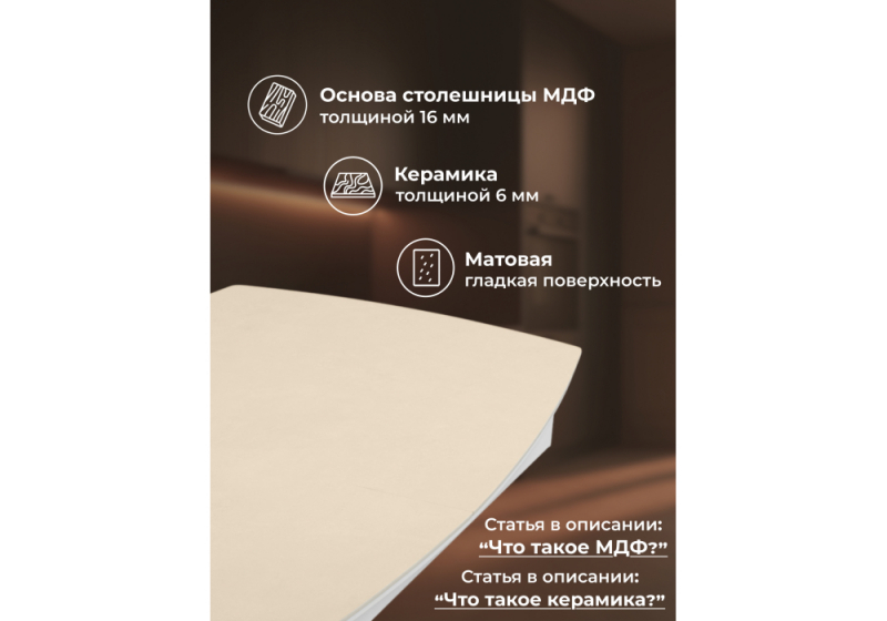 Керамический стол Фестер 160(200)х90 okara light yellow / белый (90x76)