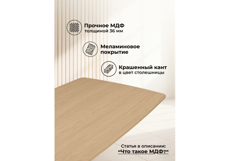 Стол деревянный Roxy 160(220)x90 светлый дуб (90x75)