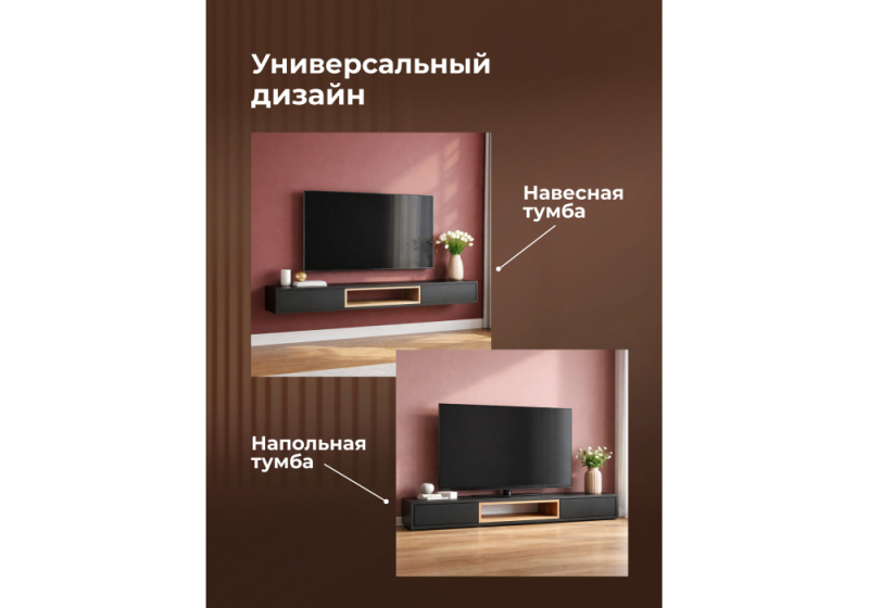 ТВ-тумба Делора 1,6 м черный / дуб вотан (160,2x31,5x16)