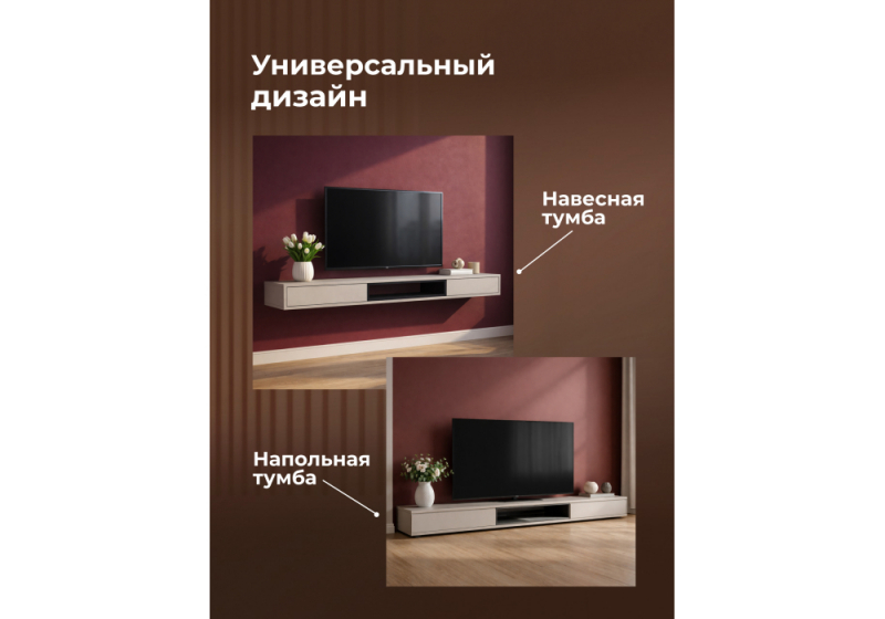 ТВ-тумба Делора 1,8 м кашемир / черный (180,2x31,5x16)