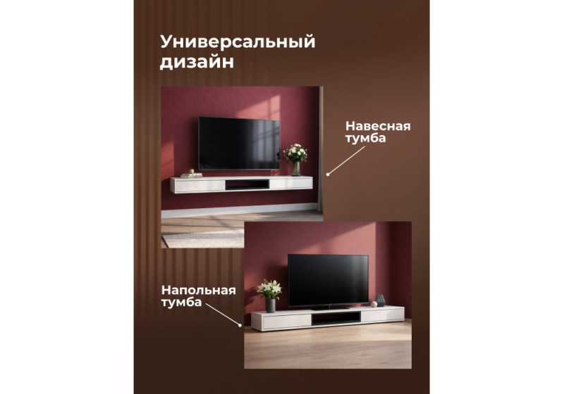 ТВ-тумба Делора 1,8 м белый / черный (180,2x31,5x16)