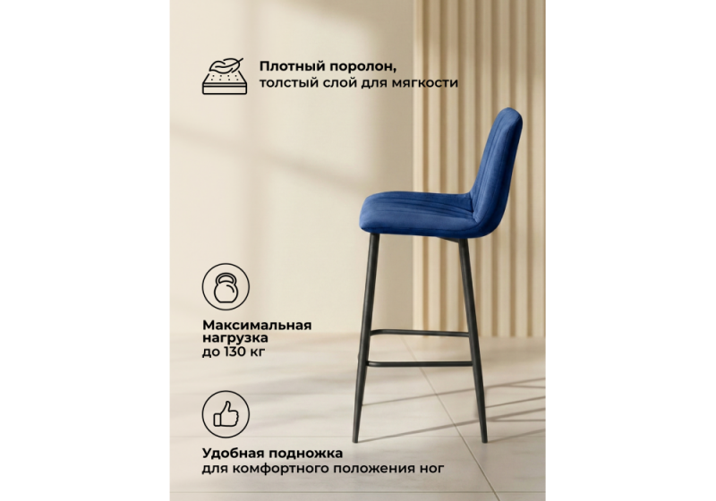 Барный стул Дани Мини синий (zd 798) / черный np (42x48x92)
