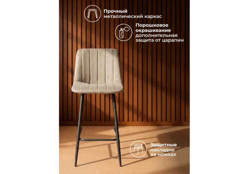Барный стул Дани Мини бежевый (zd 210) / черный np (42x48x92)