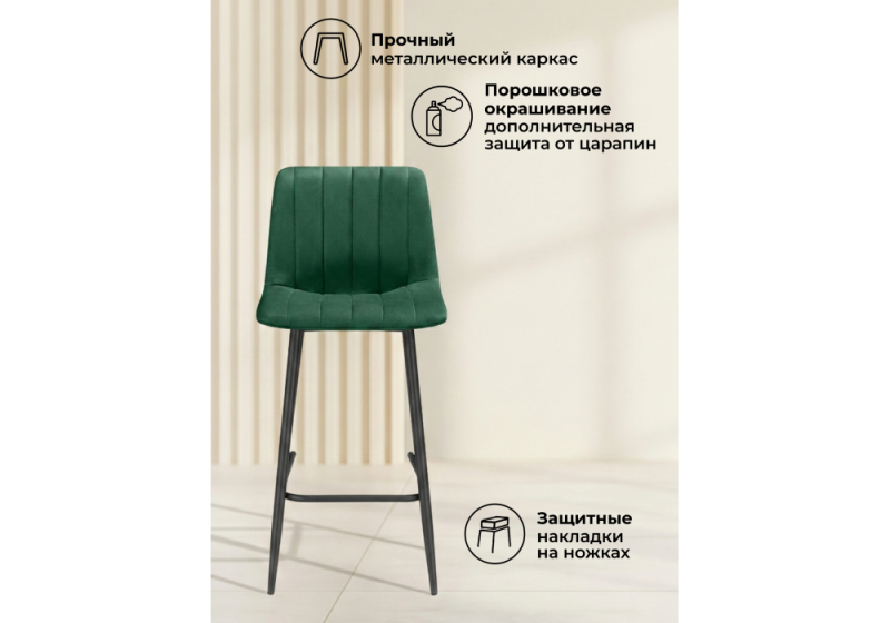 Барный стул Дани Мини зеленый (zd 667) / черный np (42x48x92)