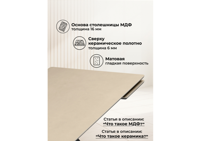 Керамический стол Вилли 140(200)х80 okara light yellow / черный (80x75)
