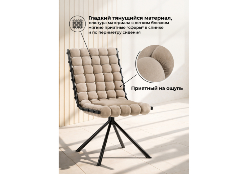 Стул на металлокаркасе Ball 1 бежевый / черный (52x70x92)