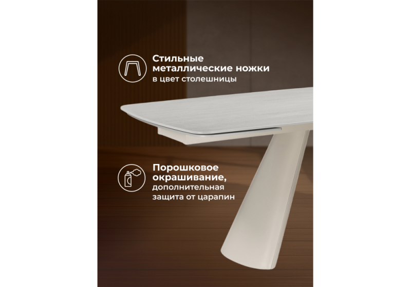 Керамический стол Grig 165(240)x90 серо-бежевый (90x75,5)