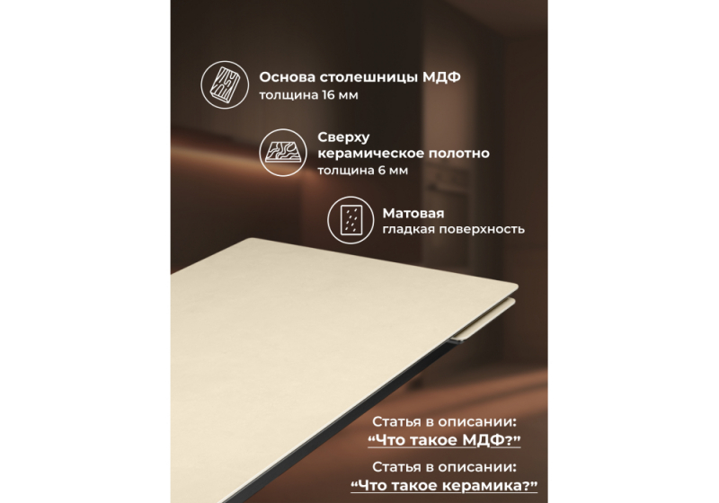 Керамический стол Норман 120(180)х80 okara light yellow / черный (80x75)