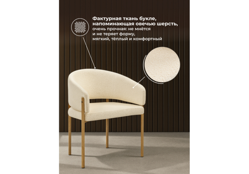 Стул на металлокаркасе Janin white / wooden metal (62x50x80)