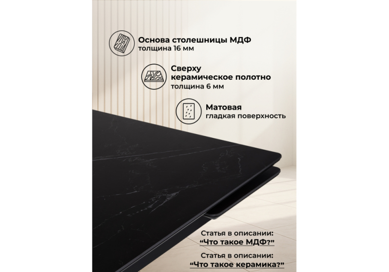 Керамический стол Старлайт 120 (180) х 80 shakespeare black / черный (80x78)