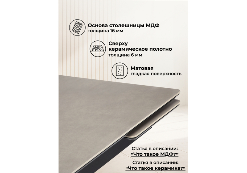 Керамический стол Старлайт 120(180)х80 carmen light grey / черный (80x78)
