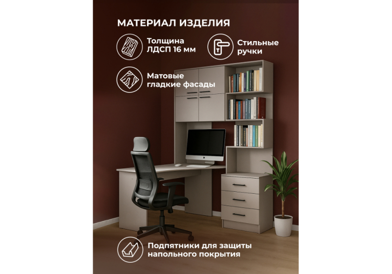 Компьютерный стол Эльброни левый кашемир (200)