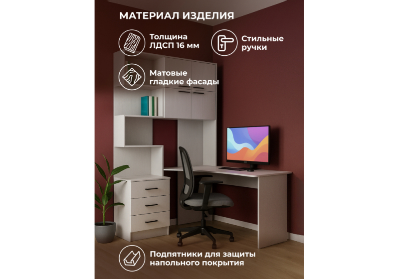 Компьютерный стол Эльброни правый белый (200)