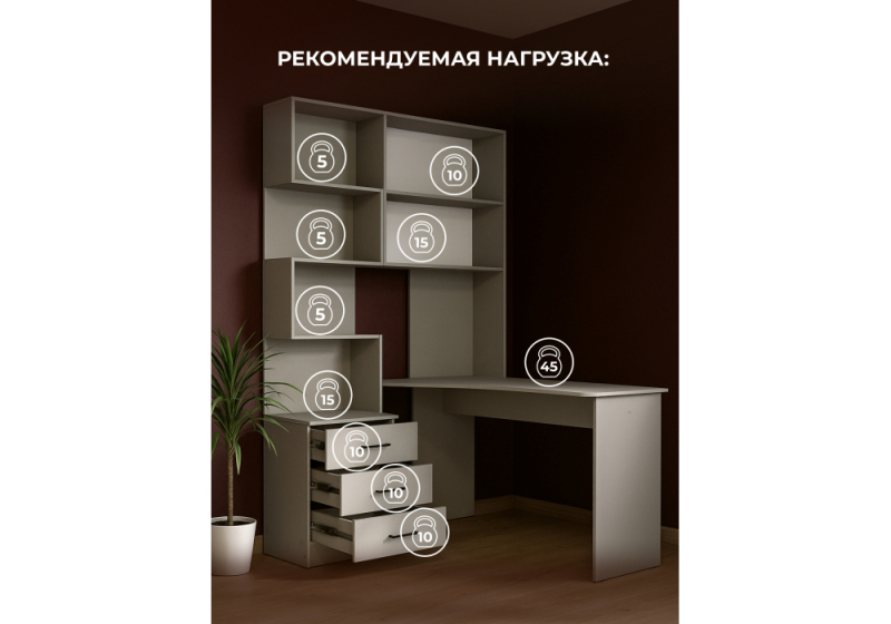 Компьютерный стол Эльброни правый кашемир (200)