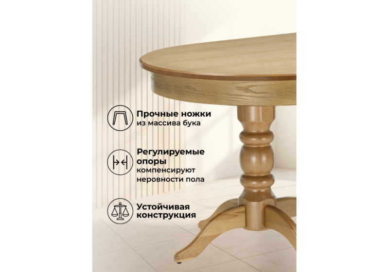 Стол деревянный Дейвер 200(260)х100 дуб (100x76,5)