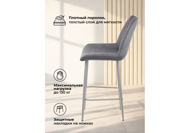 Барный стул Седа темно-серый (zd 995) / серый np (49x57x102)
