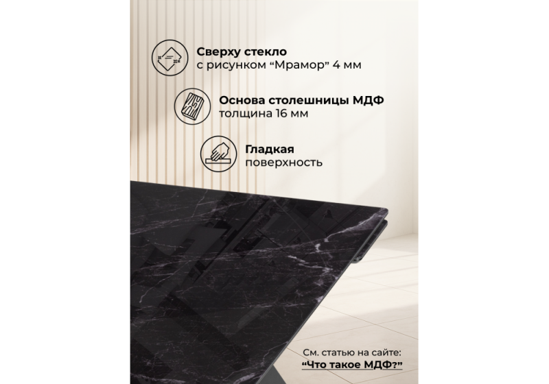 Стол стеклянный Дарвин 140(200)х80 черный мрамор / черный (80x75)