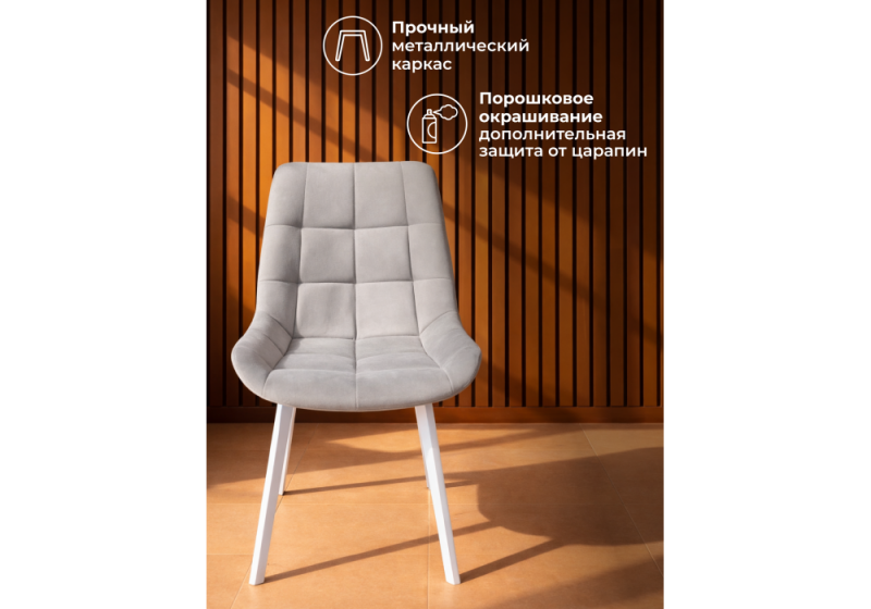 Стул на металлокаркасе Челси П латте (zd 290) / белый (50x60x80)