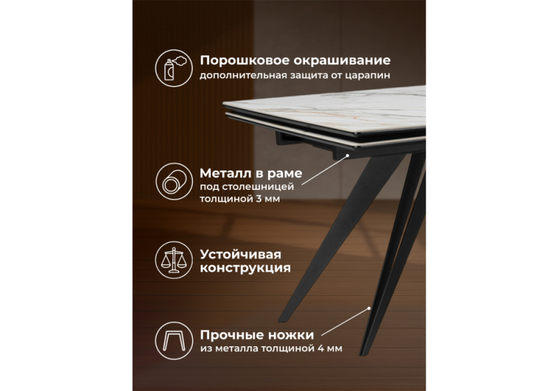 Керамический стол Дарвин 160(220)х89 белый с прожилками gilt white / черный (89x75)