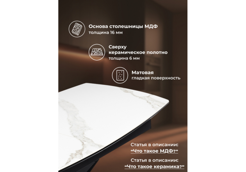 Керамический стол Риполь 160(205)х89 белый мрамор snow white / черный (89x75)