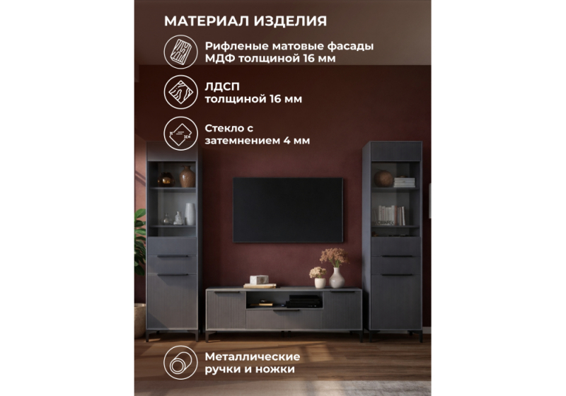Готовая гостиная Иадама графит / графит софт комплектация 7 (275x40,3x196)