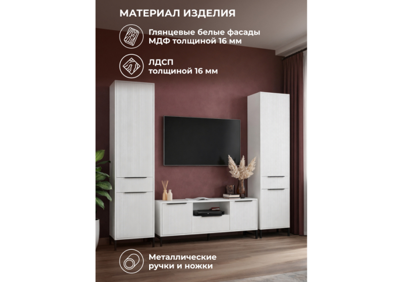 Готовая гостиная Иадама белый / белый глянец комплектация 8 (245x40,6x196)
