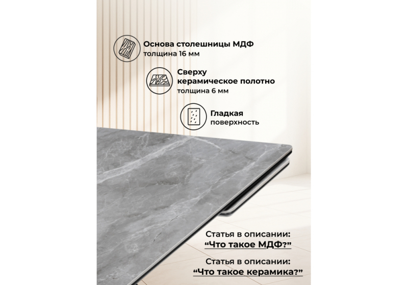 Керамический стол Дарвин 140(200)х80 серый мрамор larka grey / черный (80x75)