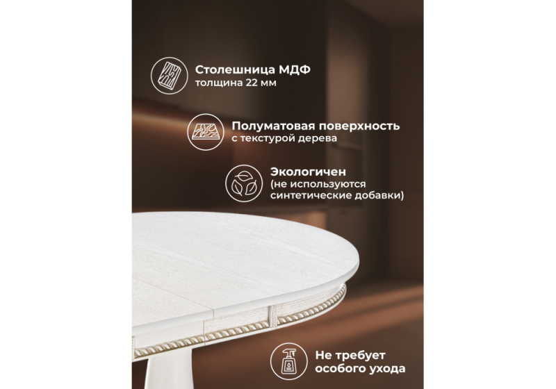 Стол деревянный Кантри 120 молочный / золотая патина (80x75)