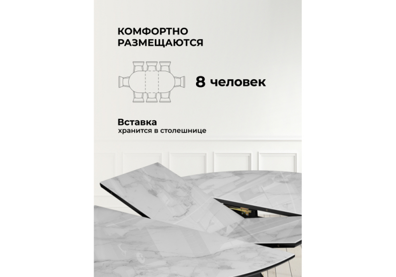 Стол стеклянный Рикла 120(160) белый мрамор / черный (120x76)