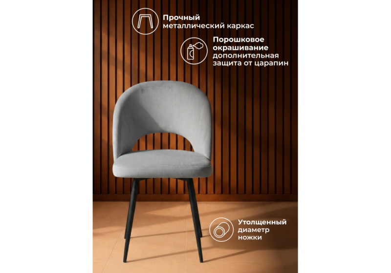 Стул на металлокаркасе Курбис светло-серый (zd 960) / черный (48x55x85)
