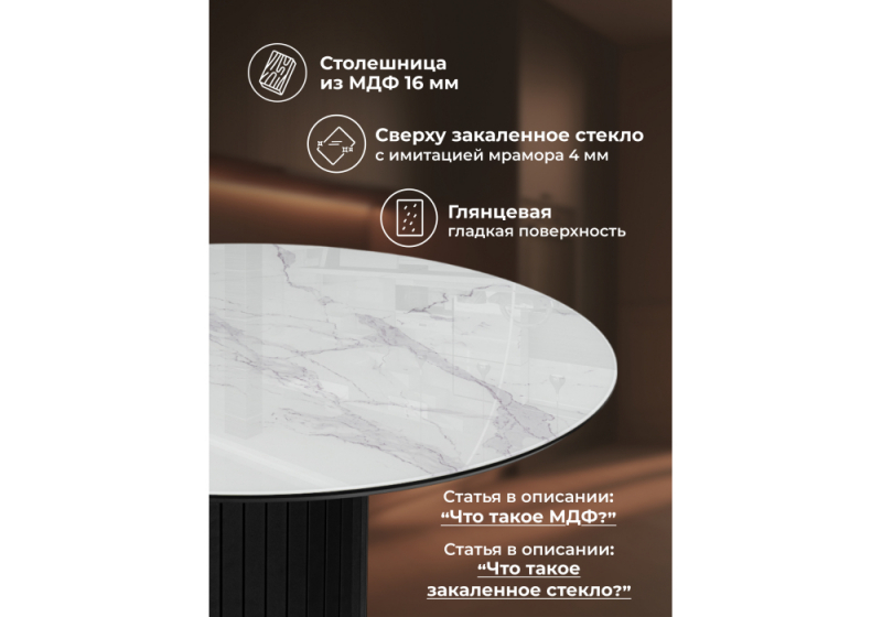 Стол стеклянный Гравент 110 кристл белый мрамор / черный (110x75)
