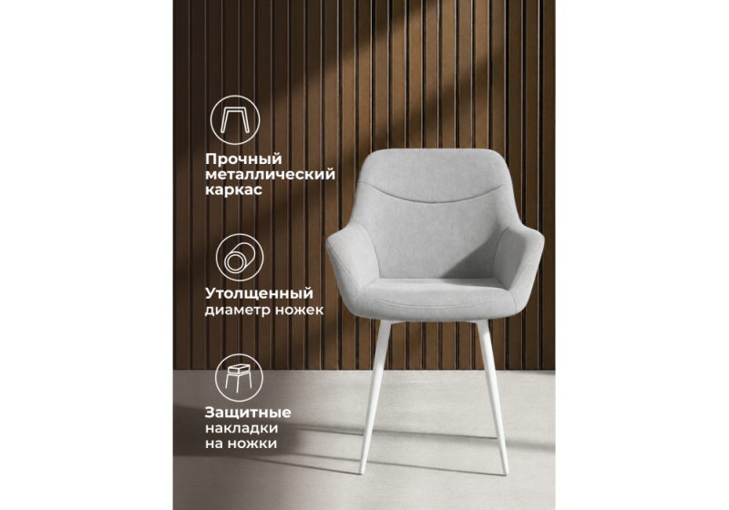 Стул на металлокаркасе Флюид светло-серый (zd 960) / белый (58x64x86)