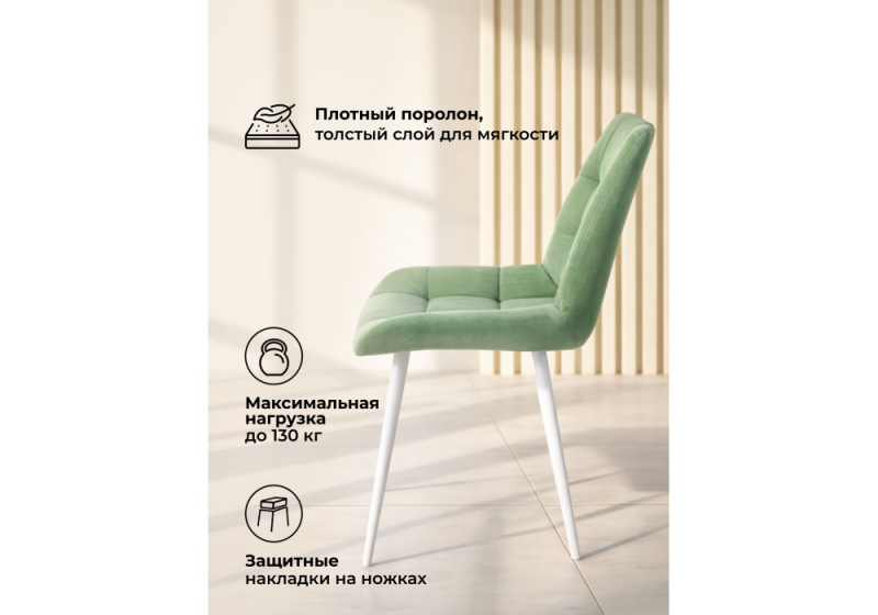 Стул на металлокаркасе Челси 360 К фисташковый (zd 651) / белый np (50x60x80)