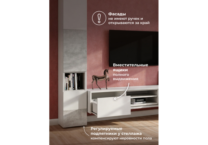 Готовая гостиная Лонгфорд комплектация 1 белый / бетон светлый (280,4x37x217,6)