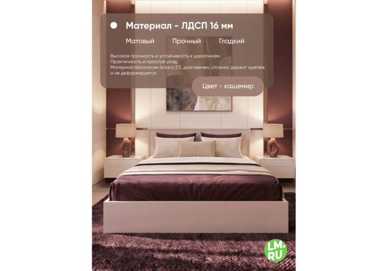 Кровать Бирма 160x200 (без основания) кашемир