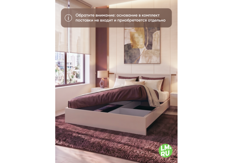 Кровать Бирма 160x200 (без основания) кашемир